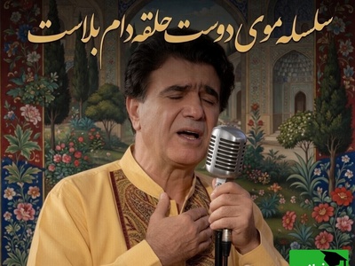 مهمان صدای ملکوتی استاد شجریان باشید؛زیباترین غزل سعدی شیرازی با صدای بهشتی استاد شجریان/سلسلهٔ موی دوست حلقه دام بلاست...هر که در این حلقه نیست فارغ از این ماجراست +فیلم