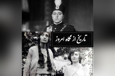 احمدشاه قاجار به بدرالملوک،همسرش اولش، علاقه بسیاری داشت مدام او را به تالار آینه کاخ میبرد و میگفت در اینجا ...
