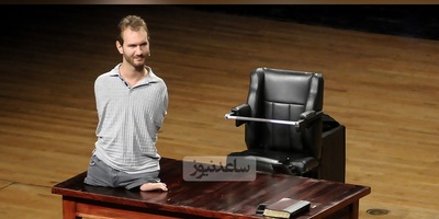 (ویدئو) وقتی ذهن از جسم جلو می‌زند؛ روایت تکان‌دهنده زندگی نیک ووییچیچ