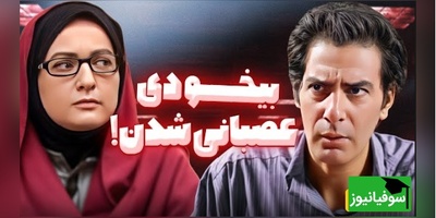 دعوای خانم شیرزاد با وزیر بهداشت رو فقط ندیده بودیم، که دیدیم 😂+ ویدئو