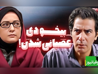 دعوای خانم شیرزاد با وزیر بهداشت رو فقط ندیده بودیم، که دیدیم 😂+ ویدئو