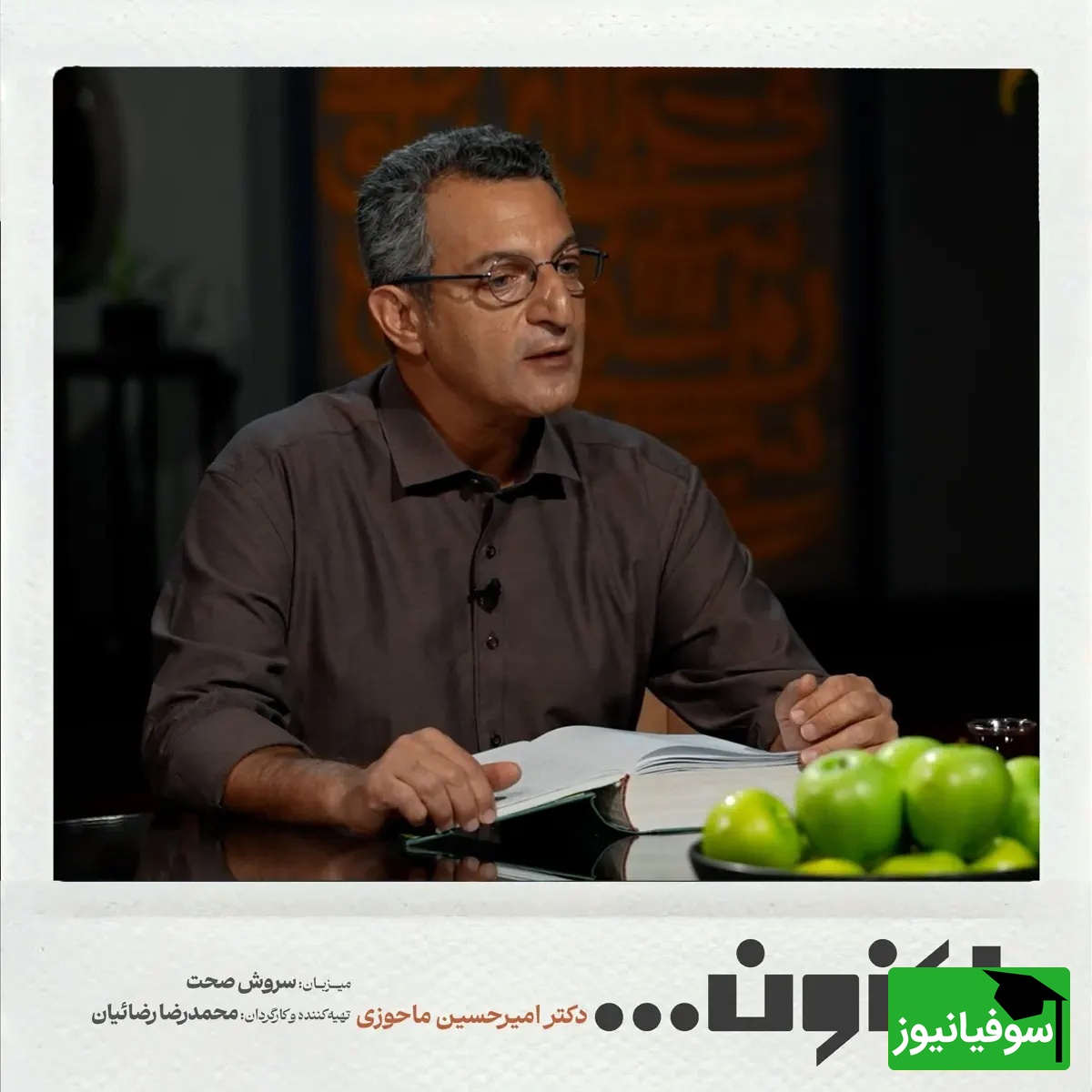 ما خیلی وقتها اون چیزی که فریاد میزنیم نیستیم / درس بزرگ امیرحسین ماحوزی: گاهی در مقابل فریاد درنگ کنید