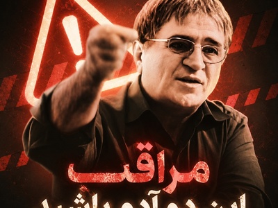 دکتر انوشه: تو رابطه‌ات مراقب این دو آدم باشید / هر خرابی خوب خواهد شد به جز ذات خراب