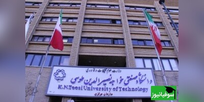 اعلام اسامی پذیرفته‌شدگان استعدادهای درخشان دانشگاه خواجه نصیر