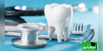 تمدید مهلت ثبت‌نام آزمون پذیرش دستیار رشته‌های تخصصی دندانپزشکی