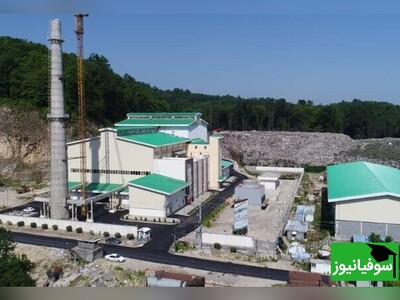 ویدیو/ یک سوم زباله‌های ایران به "برق" تبدیل می‌شود/ نیروگاه زباله‌سوز نوشهر روزانه 200 تن پسماند مصرف می‌کند