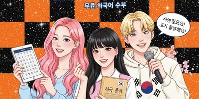 (ویدئو) آموزش صفر تا صد زبان کره‌ای کاملا رایگان/ قسمت چهل و سوم: هانگول را مثل آب خوردن یاد بگیر! (معرفی کردن خود)