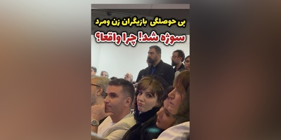 دلیل بی حوصلگی ستاره پسیانی، پریناز ایزدیار، مهسا حجازی و هوتن شکیبا در مراسم سینمایی چی میتونه باشه؟+ ویدیو