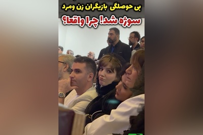 دلیل بی حوصلگی ستاره پسیانی، پریناز ایزدیار، مهسا حجازی و هوتن شکیبا در مراسم سینمایی چی میتونه باشه؟+ ویدیو