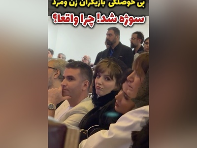 دلیل بی حوصلگی ستاره پسیانی، پریناز ایزدیار، مهسا حجازی و هوتن شکیبا در مراسم سینمایی چی میتونه باشه؟+ ویدیو