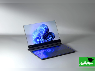(ویدیو) به دنیای آینده خوش آمدید، معرفی لبتاپ شفاف لنوو در نمایشگاه MWC 2024/حریم خصوصی به چالش کشیده می شود؟!