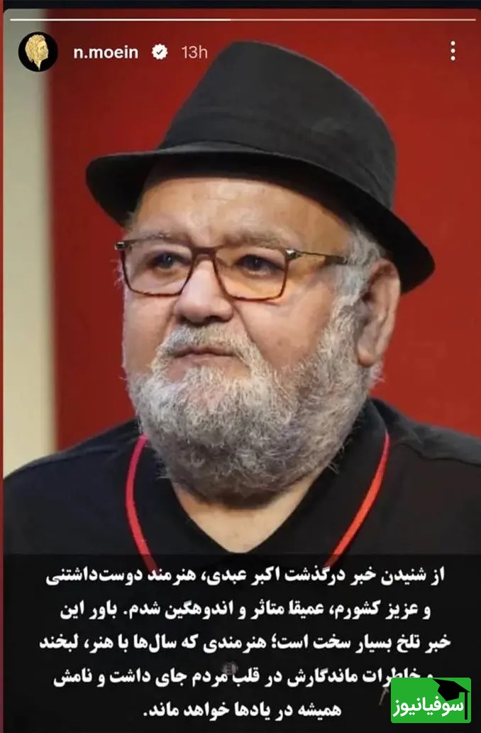 اکبر عبدی