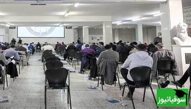 جزئیات و زمان ثبتنام آزمون دکتری سال 1405 از سوی سازمان سنجش آموزش کشور اعلام شد!