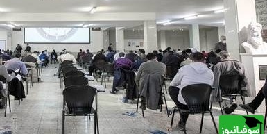 جزئیات و زمان ثبت‌نام آزمون دکتری سال 1405 از سوی سازمان سنجش آموزش کشور اعلام شد!