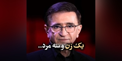 (ویدیو) دکتر محمود انوشه بهترین متخصص روانشناسی: در زندگی یک زن همواره 3 مرد وجود داره...