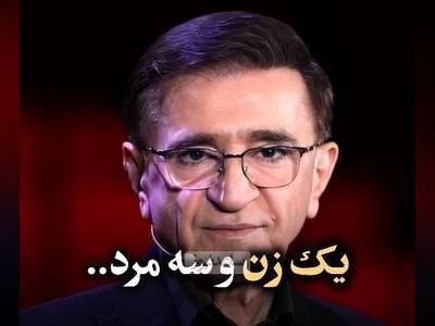 (ویدیو) دکتر محمود انوشه بهترین متخصص روانشناسی: در زندگی یک زن همواره 3 مرد وجود داره...