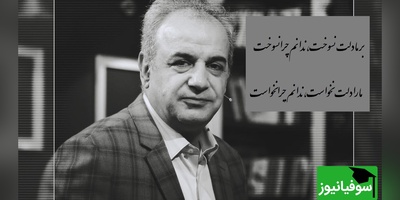 شعرخوانی جگرسوز رشید کاکاوند از هدایت که با روح و روان آدم بازی میکنه/ بر ما دلت نسوخت، ندانم چرا نسوخت/ ما را دلت نخواست، ندانم چرا نخواست+ فیلم