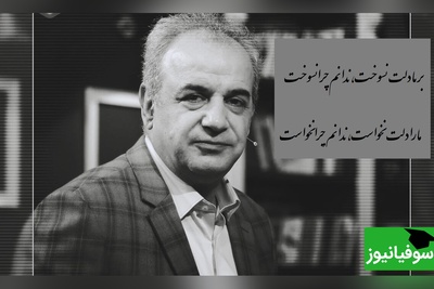 شعرخوانی جگرسوز رشید کاکاوند از هدایت که با روح و روان آدم بازی میکنه/ بر ما دلت نسوخت، ندانم چرا نسوخت/ ما را دلت نخواست، ندانم چرا نخواست+ فیلم