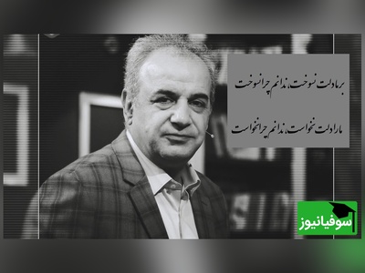 شعرخوانی جگرسوز رشید کاکاوند از هدایت که با روح و روان آدم بازی میکنه/ بر ما دلت نسوخت، ندانم چرا نسوخت/ ما را دلت نخواست، ندانم چرا نخواست+ فیلم