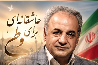 رشید کاکاوند با این شعرخوانی همه را به کوچه‌پس‌کوچه‌های خاطره برد؛ شنیدنش را از دست ندهید