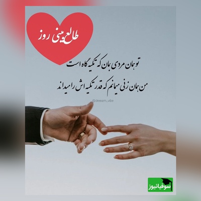 طالع‌بینی روز؛ بازگشت کسی که فکر نمی‌کردی دلتنگت شود؛ حقیقت تازه‌ای که آشکار می‌شود / تقویم نجومی، اعمال، ذکر و نماز روز شنبه 15 آذر 1404