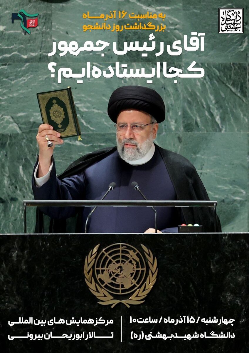 روحانی