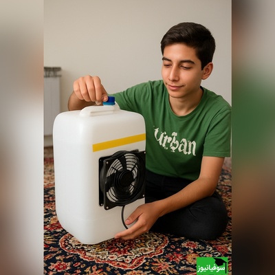 زنگ خلاقیت: ابتکار  تحسین برانگیز دانش آموز ایرانی در ساخت کولر آبی با کمترین امکانات و فقط با یک گالن آب حماسه آفرید/ هنر نزد ایرانیان بوده و ادامه خواهد داشت