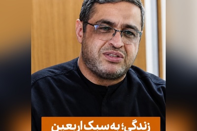 درس بزرگ دکتر عزیزی از پیاده‌روی اربعین؛ چطور با دست‌های خالی، بزرگ‌ترین درس‌های ایثار را به فرزندانمان بیاموزیم + ویدئو