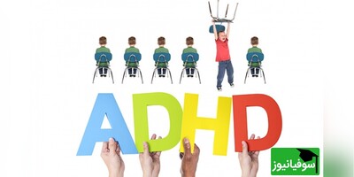 (ویدئو) اگر ADHD دارید، این توصیه‌ها را از دست ندهید!