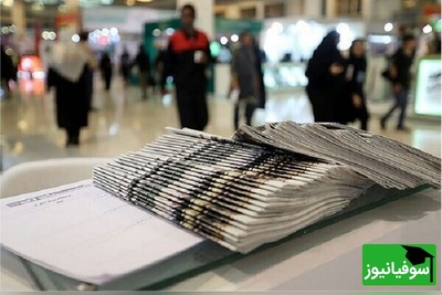 رکوردشکنی علمی ایران؛ 425 نشریه ایرانی در WOS و اسکوپوس ثبت شد