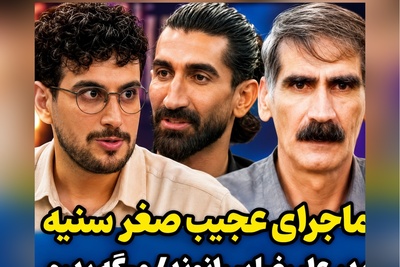 رمزگشایی از ماجرای خانوادگی علیرضا بیرانوند؛ شوک بیرانوند به هواداران: پدرم 12 سال بیشتر نداشت که پدر شد! + ویدئو