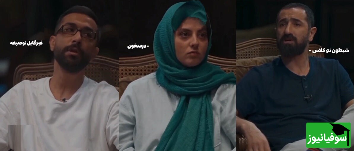 ویدیو/ از "ایمان صفای" شیطون ته کلاسی، تا "حسین مهری" فراری از درس در برنامۀ ناتو