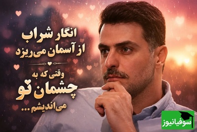 عاشقانه‌ای از علی ضیا که قلب هزاران نفر را لرزاند؛ تقدیم به چشم‌هایی که فراموش نمی‌شوند + فیلم