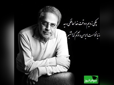 شعرخوانی بی نظیر رشید کاکایی در غم دوری یار، با روح و روان آدم بازی میکنه/ این روزها به هرچه گذشتم کبود بود، هر سایه‌ای که دست تکان داد دود بود+ ویدئو