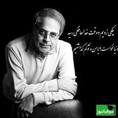 شعرخوانی بی نظیر رشید کاکایی در غم دوری یار، با روح و روان آدم بازی میکنه/ این روزها به هرچه گذشتم کبود بود، هر سایهای که دست تکان داد دود بود+ ویدئو