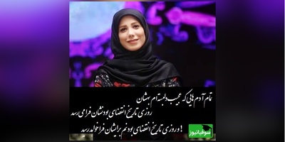 دکلمه جانسوز باران نیکراه که قلب هر سنونده ای رو به درد میاره/ هرگز تصویر تو را به خاطر نخواهد سپرد!+ ویدیو