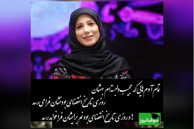 دکلمه جانسوز باران نیکراه که قلب هر سنونده ای رو به درد میاره/ هرگز تصویر تو را به خاطر نخواهد سپرد!+ ویدیو