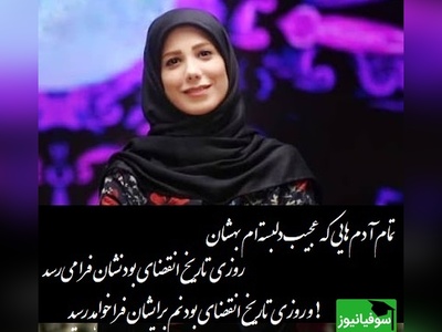 دکلمه جانسوز باران نیکراه که قلب هر سنونده ای رو به درد میاره/ هرگز تصویر تو را به خاطر نخواهد سپرد!+ ویدیو