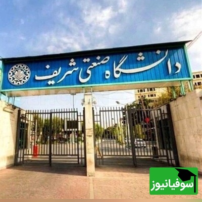 جزئیات جدید از حمله به دانشگاه شریف؛ آیا «بانک هوش مصنوعی» هدف اصلی بود؟