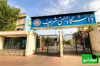 جزئیات جدید از حمله به دانشگاه شریف؛ آیا «بانک هوش مصنوعی» هدف اصلی بود؟