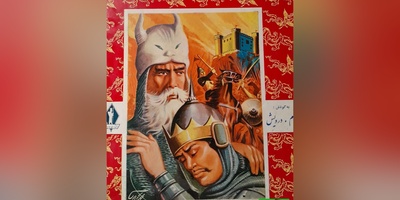 (ویدیو) مقدمه‌ی شاهنامه شکوه ادبی ایران در ستایش خداوند/ ابیات این‌بار در قالبی تازه و متفاوت