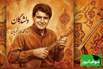 (ویدیو) بهترین و احساسی‌ترین اجرای تاریخ ایران؛ دلشدگان استاد فریدون مشیری با صدای خسرو آواز، استاد شجریان