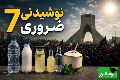 این 7 نوشیدنی ساده می‌توانند حضور در مراسم‌های طولانی و گرم را راحت‌تر کنند