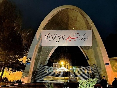 ویدئویی از انگیزه‌ها و اهداف پشت‌پرده حمله به دانشگاه علم و صنعت