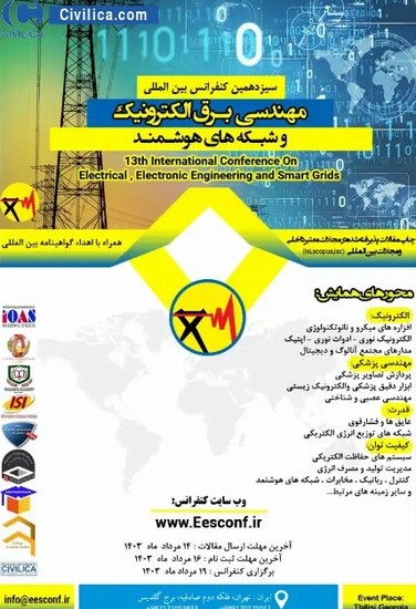 کنفرانس مهندسی برق