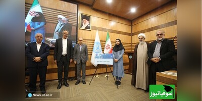 رونمایی از کارت اعتباری فرهنگی دانشجویان در دانشگاه تهران