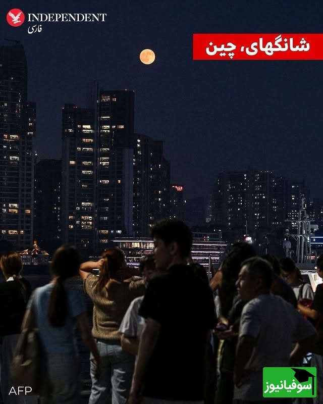 ماه خونین