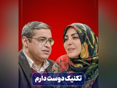 ترس از گفتن «دوستت دارم»؛ دردی که خیلی‌ها می‌شناسند / سعید عزیزی: دوستش داری خب بهش بگو، مردی میخوای بهش بگی؟