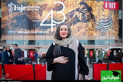 غوغای استایل شیک بازیگران ایرانی در اکران 8 فیلم در جشنواره فیلم فجر/ نعیمه نظام دوست، صدف اسپهبدی، هدی زین العابدین، مرضیه برومند و...