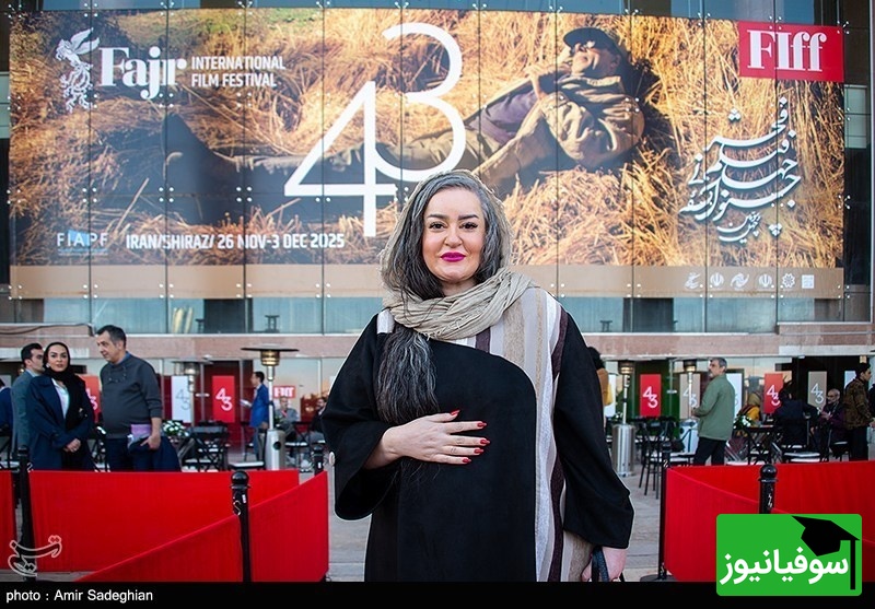 غوغای استایل شیک بازیگران ایرانی در اکران 8 فیلم در جشنواره فیلم فجر/ نعیمه نظام دوست، صدف اسپهبدی، هدی زین العابدین، مرضیه برومند و...